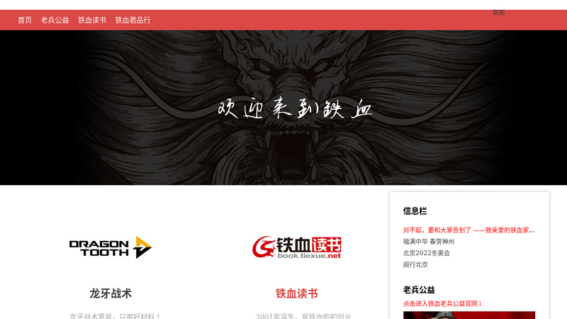 Iron Blood Community - Iron Blood Forum