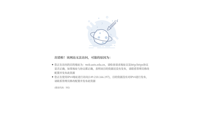 Welcome to Suzhou University of Science and Technology