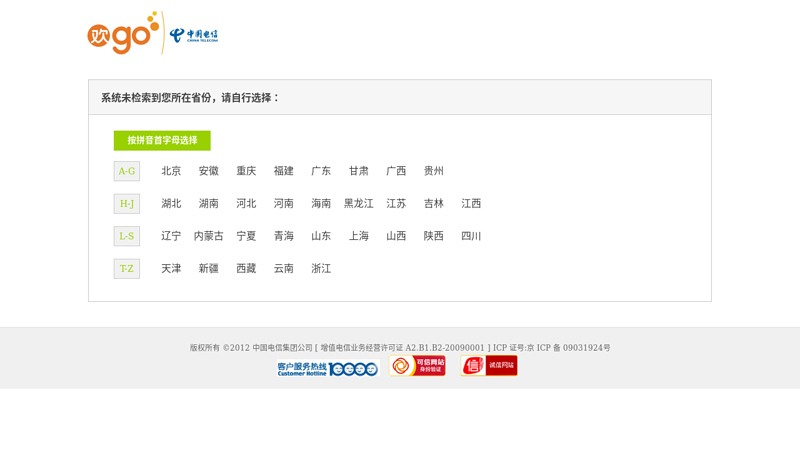 China Telecom -189 email