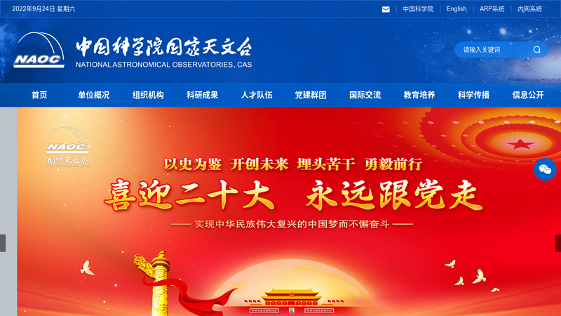 National Astronomical Observatory of the Chinese Academy of Sciences