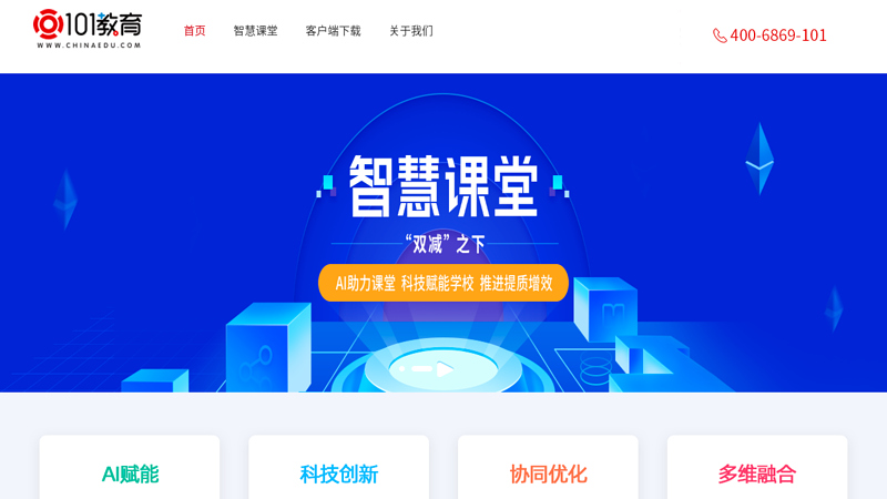 101 Distance Education Network - Primary School, Middle School, High School, Learning Guidance, Synchronous Classroom, Famous Teacher Classroom, Middle School Entrance Examination, College Entrance Examination, Q&A, Face to Face Teaching