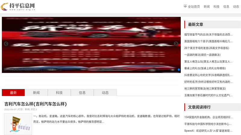 China Population Information Network: