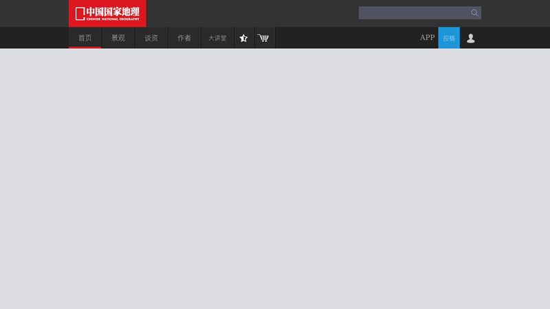 China National Geographic Network