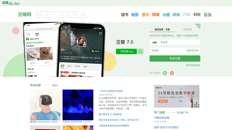 Douban