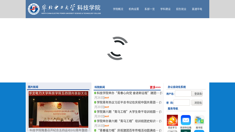 College of Science and Technology, North China Electric Power University