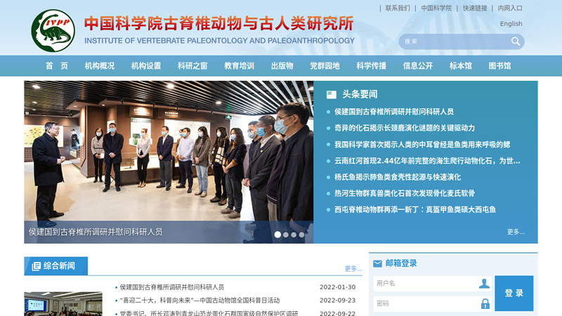 Institute of Vertebrate Paleontology and Paleoanthropology, Chinese Academy of Sciences