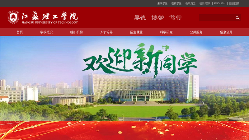 Jiangsu Technical Normal University