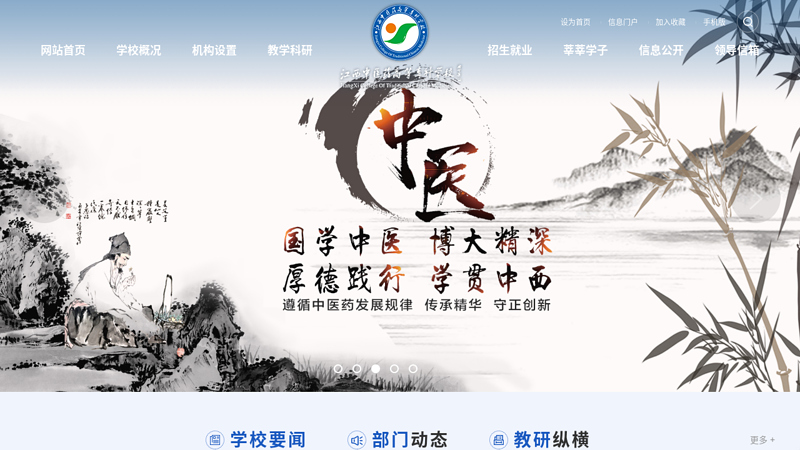 Jiangxi College of Traditional Chinese Medicine