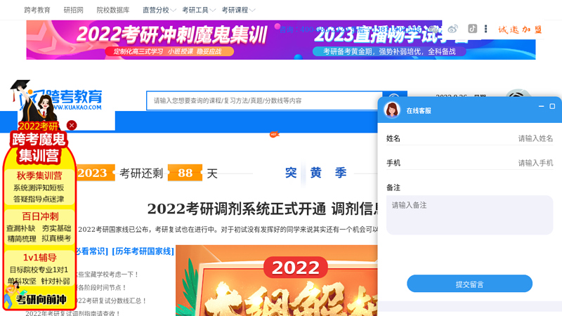Cross school postgraduate entrance examination guidance expert, the largest and most authoritative postgraduate entrance examination guidance institution in China