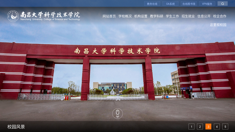 School of Science and Technology, Nanchang University