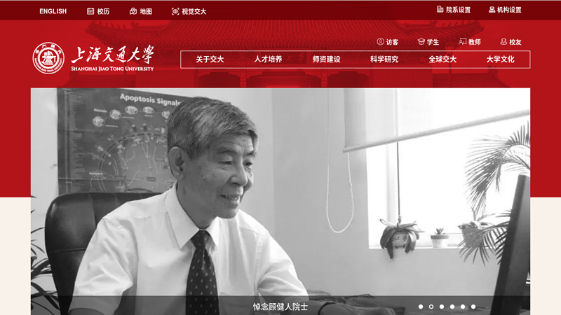 Shanghai Jiao Tong University