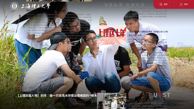 Shanghai University of Technology