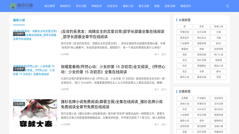 Oak Photography Website www.xiangshu.com - China's largest photography club