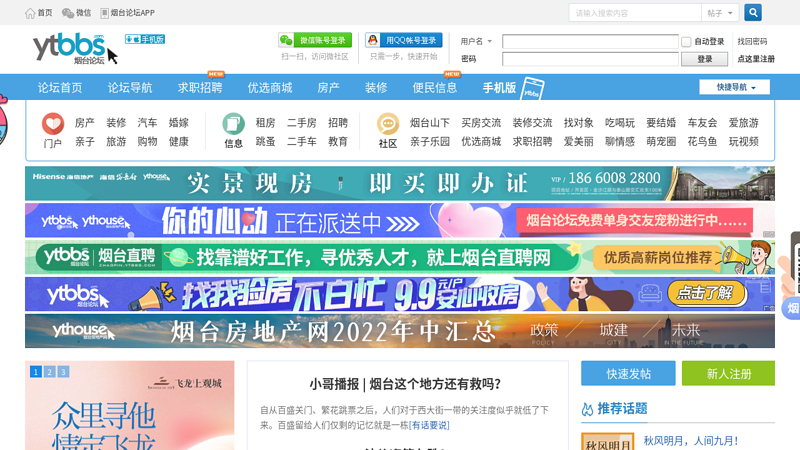 Yantai Forum - Yantai Community Yantai Forum, Yantai Community, Yantai Circle