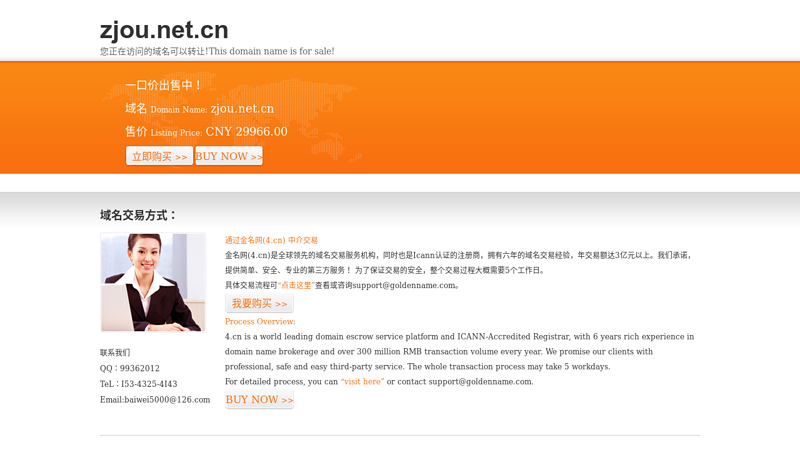Zhejiang Ocean University